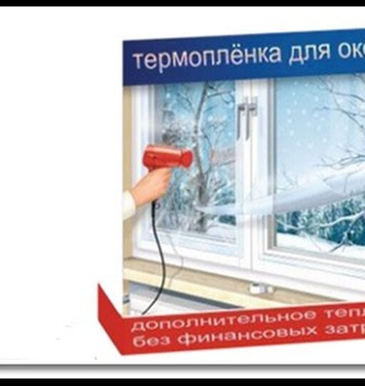 Дует? 9 лёгких способов утеплить окна на зиму и избавиться от сквозняков