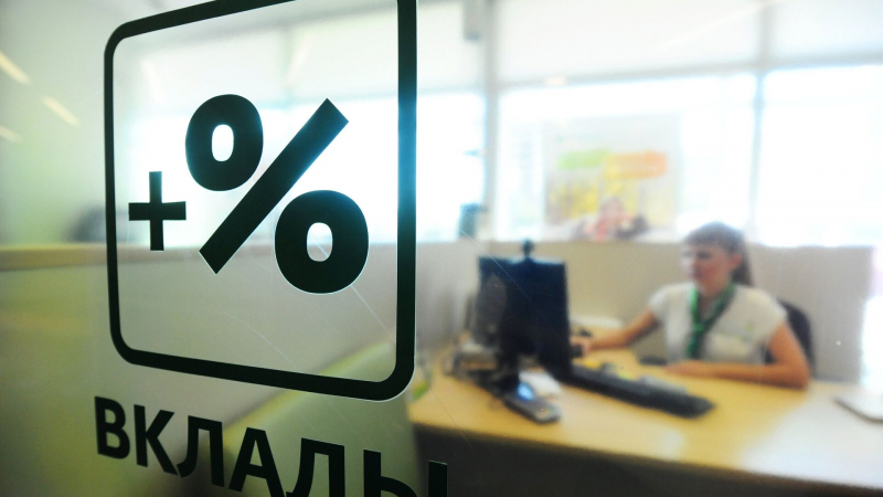 Аналитик объяснил, в чем подвох вкладов под 30% годовых